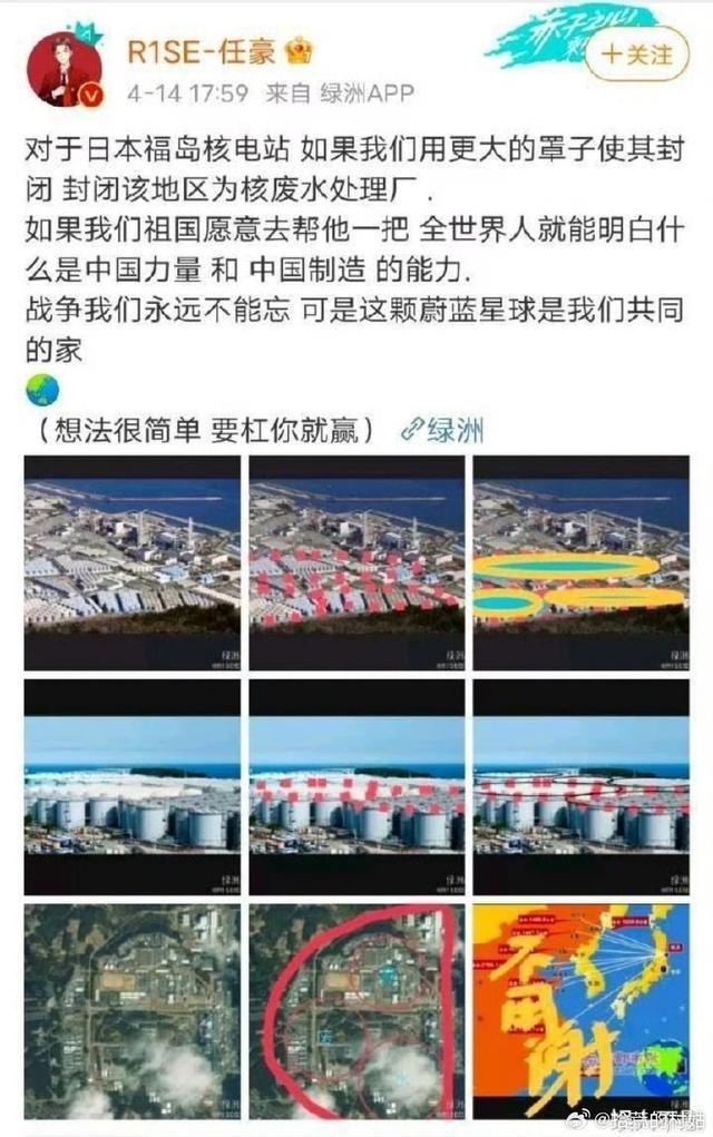 日本核污染水排海开始 郭帆孙坚任豪等众艺人发声谴责