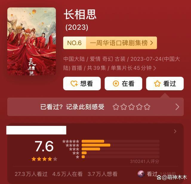 《长相思》主角暗斗？檀健次关直播回放，疑不堪杨紫粉丝攻击