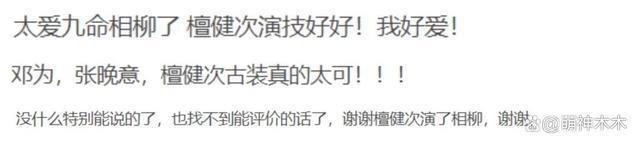 《长相思》主角暗斗？檀健次关直播回放，疑不堪杨紫粉丝攻击