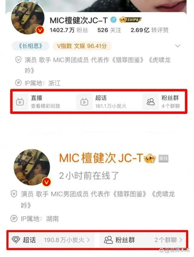 《长相思》主角暗斗？檀健次关直播回放，疑不堪杨紫粉丝攻击