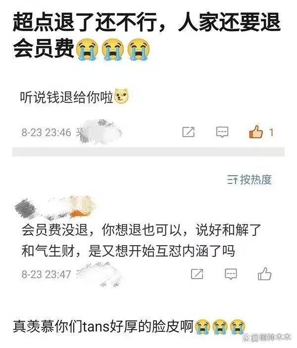 《长相思》主角暗斗？檀健次关直播回放，疑不堪杨紫粉丝攻击