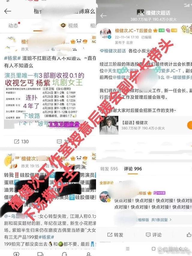 《长相思》主角暗斗？檀健次关直播回放，疑不堪杨紫粉丝攻击