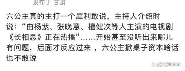 《长相思》主角暗斗？檀健次关直播回放，疑不堪杨紫粉丝攻击