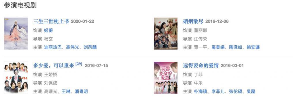 还记得《步步惊心》的明玉格格吗？成好莱坞电影高管了？