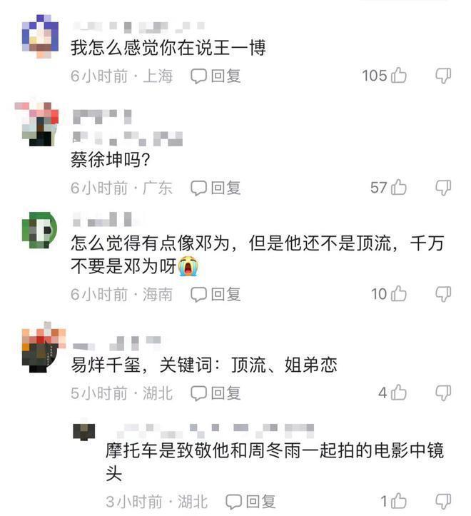 曝顶流男星再谈姐弟恋，秘恋模特两人甜蜜看展，女方刚分手