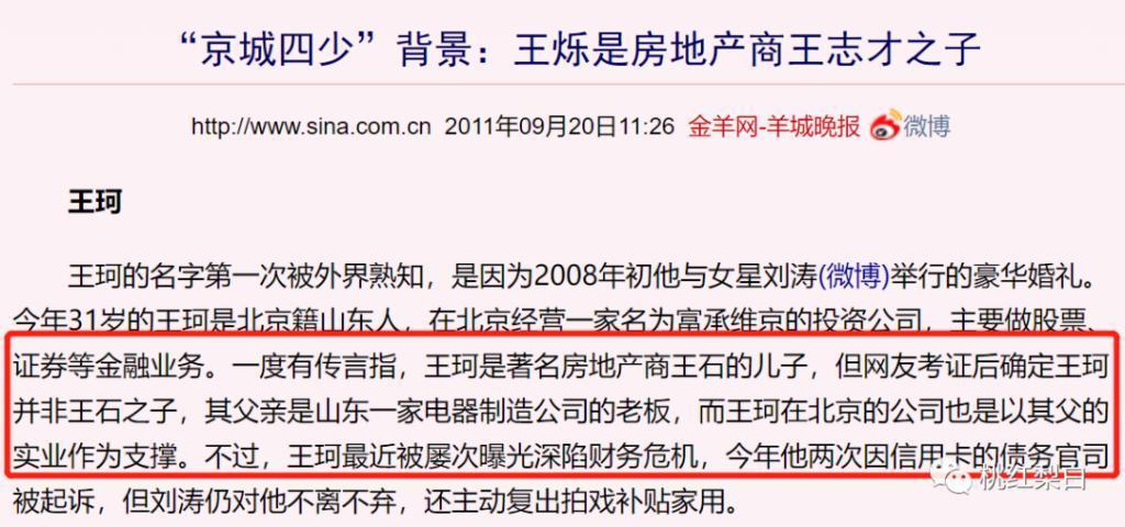 玩命还了几个亿，如今又要替夫还债？