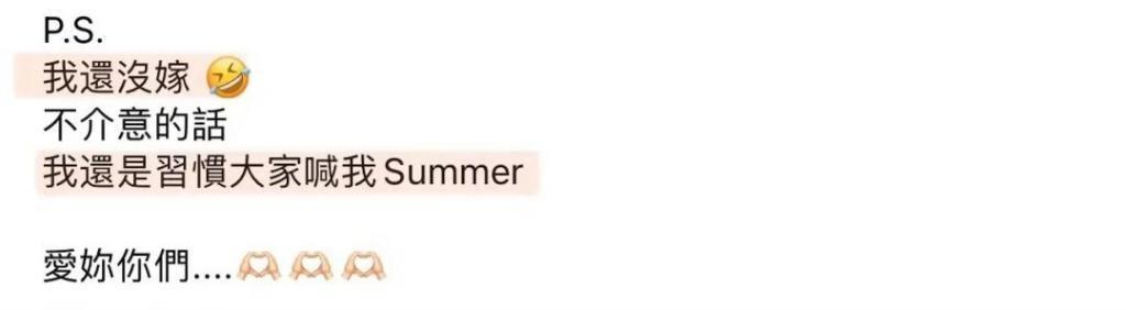 萧敬腾求婚，她却不让喊萧太太？