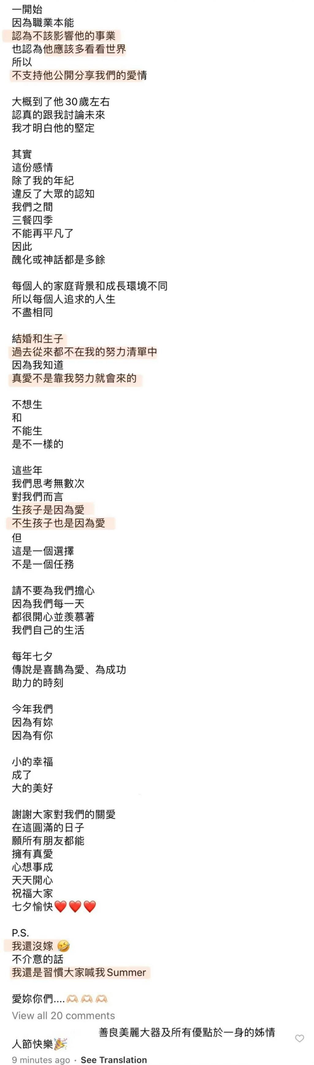 萧敬腾求婚，她却不让喊萧太太？