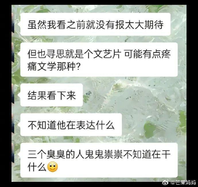 周冬雨刘昊然新片扑街！网友差评不断，票房预测仅2000万