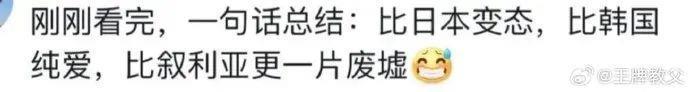 周冬雨刘昊然新片扑街！网友差评不断，票房预测仅2000万