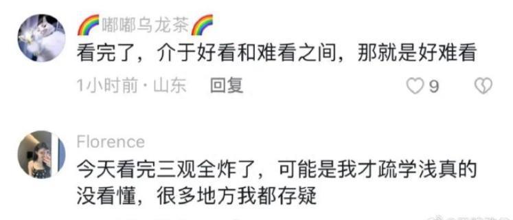周冬雨刘昊然新片扑街！网友差评不断，票房预测仅2000万