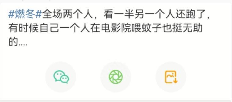 周冬雨刘昊然新片扑街！网友差评不断，票房预测仅2000万