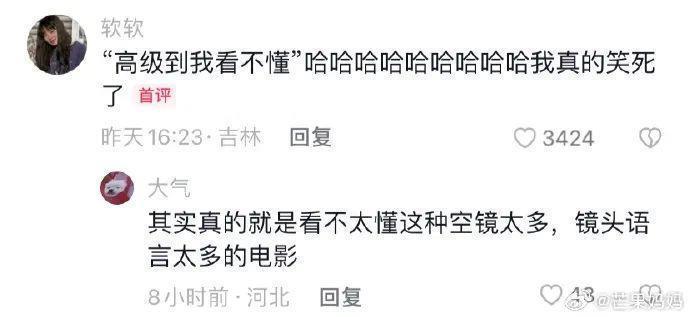 周冬雨刘昊然新片扑街！网友差评不断，票房预测仅2000万