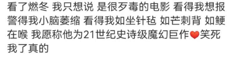 周冬雨刘昊然新片扑街！网友差评不断，票房预测仅2000万