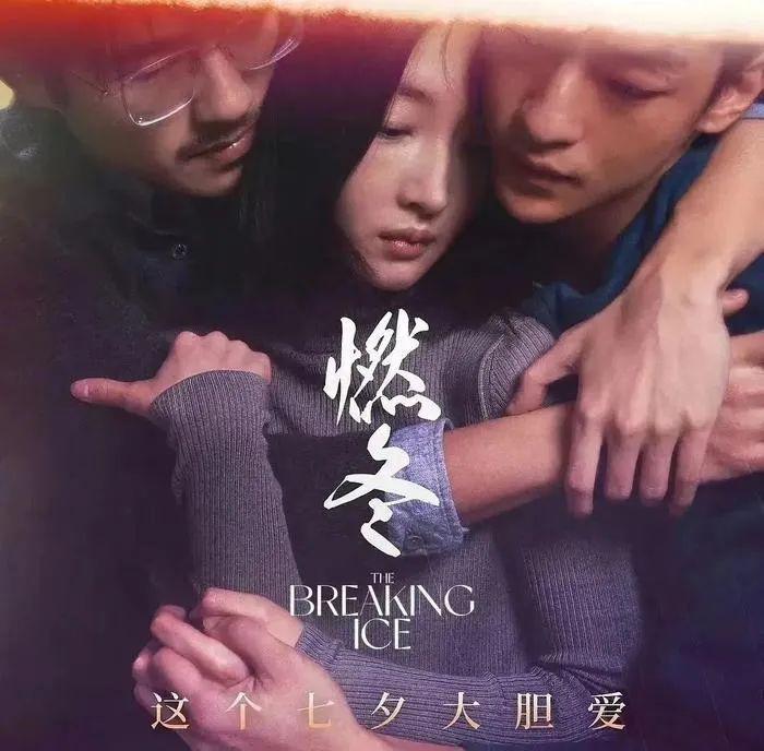 周冬雨刘昊然新片扑街！网友差评不断，票房预测仅2000万