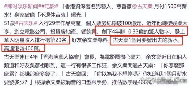 连续两部电影票房失利，52岁的古天乐，真的该退休了