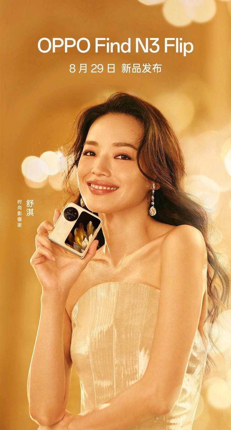 OPPO Find N2 Flip 拿下小折叠第一，Find N3 Flip 将再“打样”