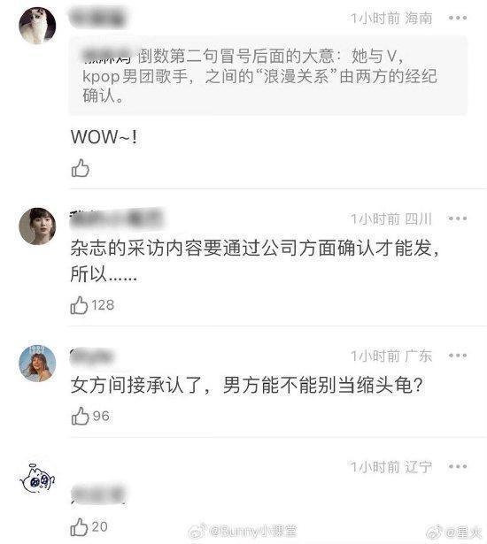 疑似JENNIE在采访中公开恋情 已由两方公司确认