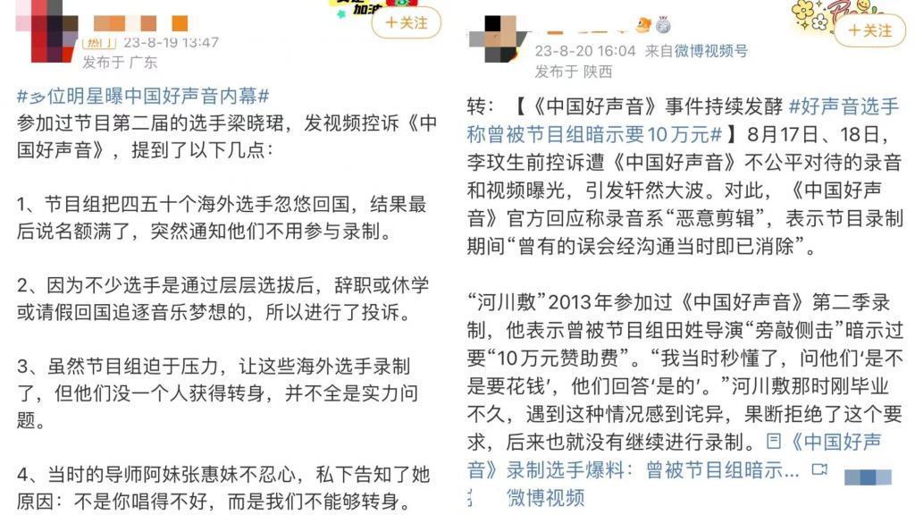 《中国好声音》怎么还在播？