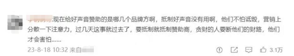 《中国好声音》怎么还在播？