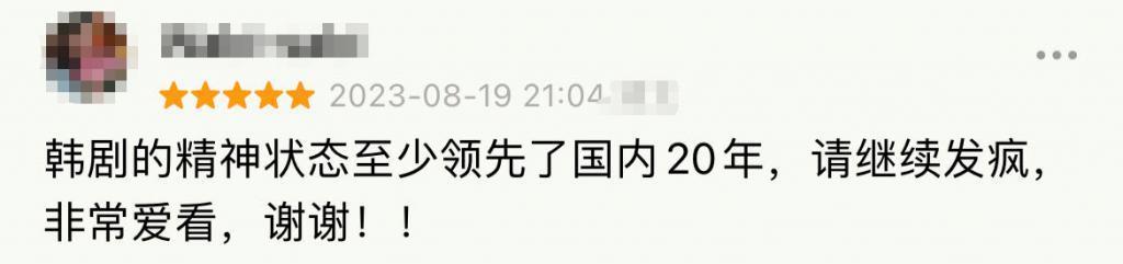 一口气刷完，这限制级爽剧太刺激了