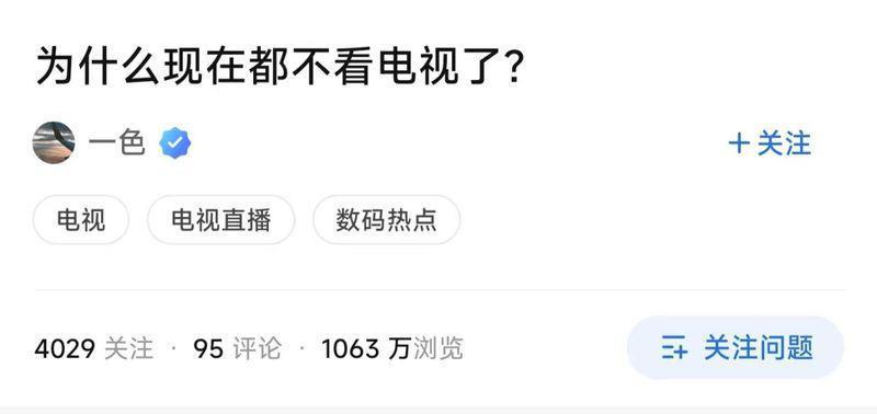 年轻人都不看电视了，为什么电视反而越卖越大？