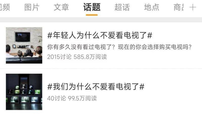 年轻人都不看电视了，为什么电视反而越卖越大？