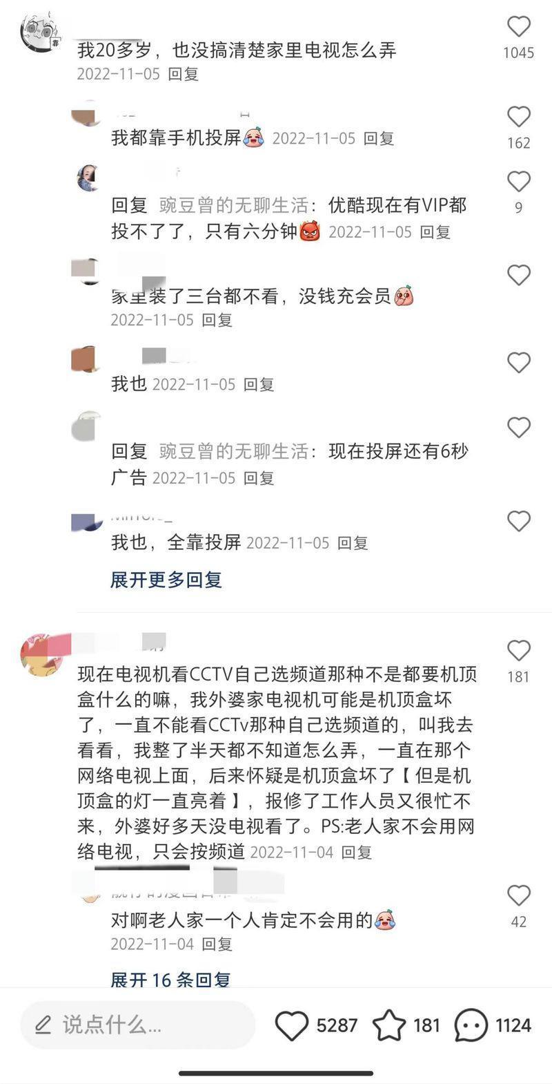 年轻人都不看电视了，为什么电视反而越卖越大？