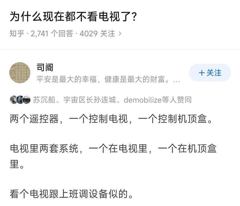 年轻人都不看电视了，为什么电视反而越卖越大？