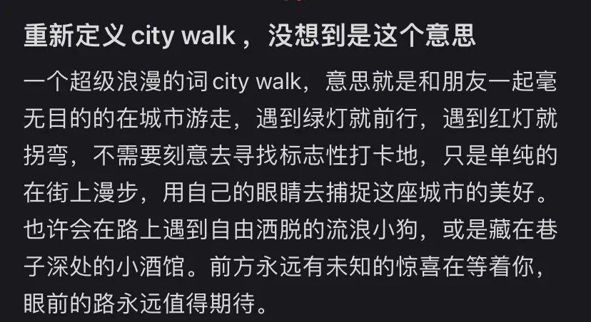 中产都市人“新三件套”，除了City Walk还有…
