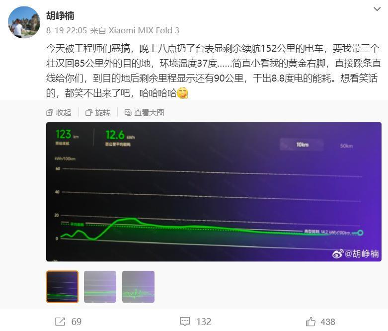小米拿到造车资质，雷军的最后一次创业已成功一半？