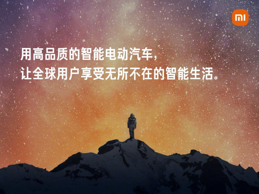 小米拿到造车资质，雷军的最后一次创业已成功一半？