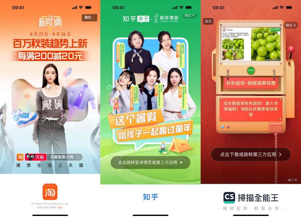 「李跳跳」被迫停更，APP开屏广告太不要脸
