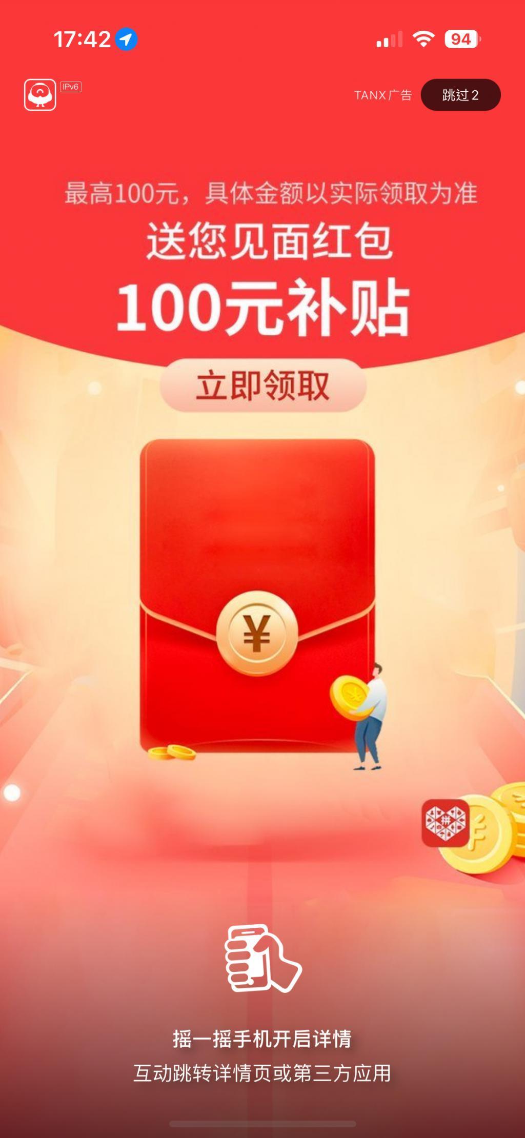 「李跳跳」被迫停更，APP开屏广告太不要脸
