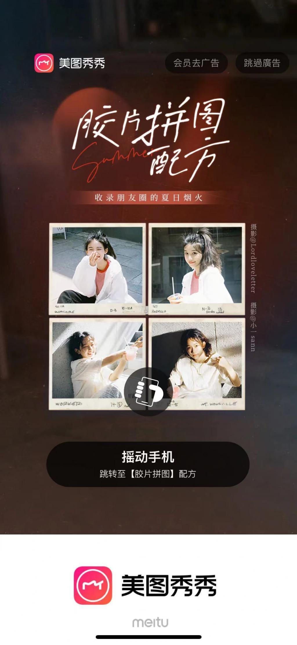 「李跳跳」被迫停更，APP开屏广告太不要脸