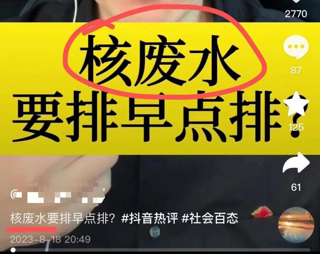 日本核污水排海，脸都不要了…