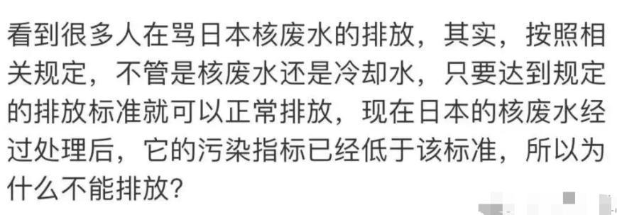 日本核污水排海，脸都不要了…