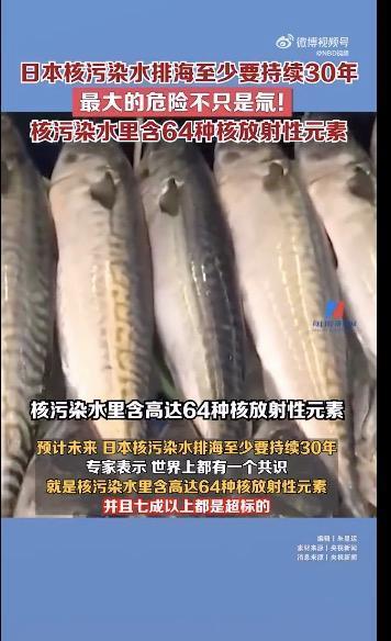 日本核污水排海，脸都不要了…
