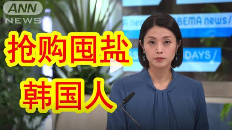 日本核污水排海，脸都不要了…