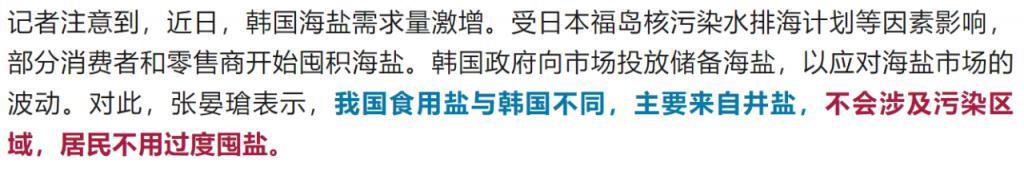 日本核污水排海，脸都不要了…