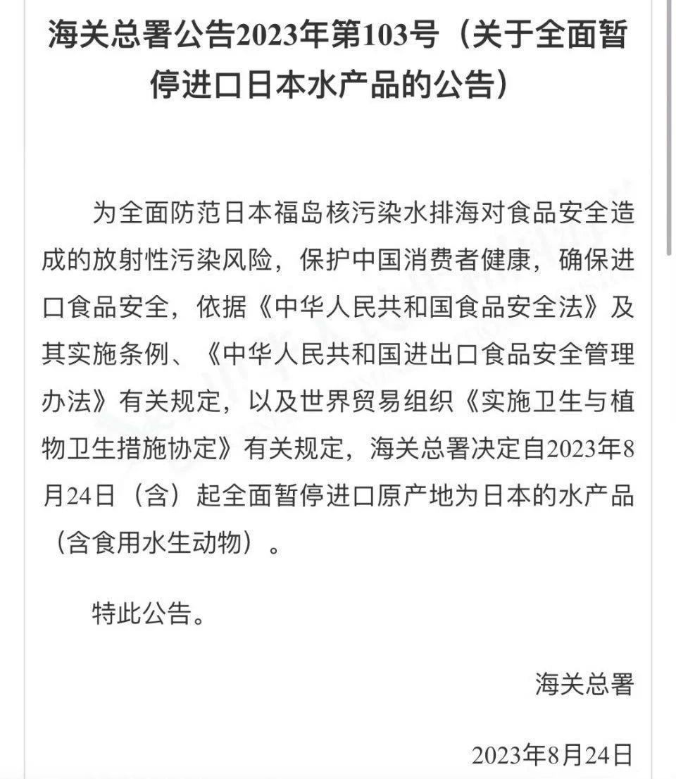日本核污水排海，脸都不要了…