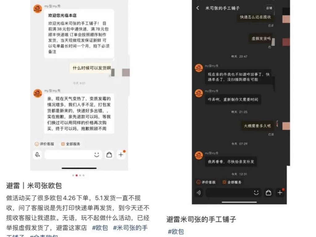 线下烘焙不火了，年轻人开始线上“抢”面包