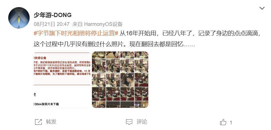 「充满回忆」的云相册，可能从来不是一个好生意