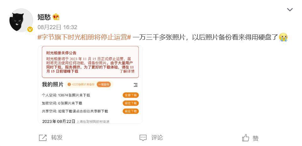 「充满回忆」的云相册，可能从来不是一个好生意