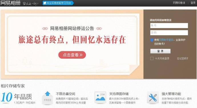 「充满回忆」的云相册，可能从来不是一个好生意