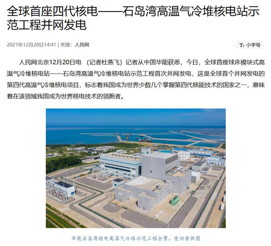 我们真的不能把核电站做得更安全吗？