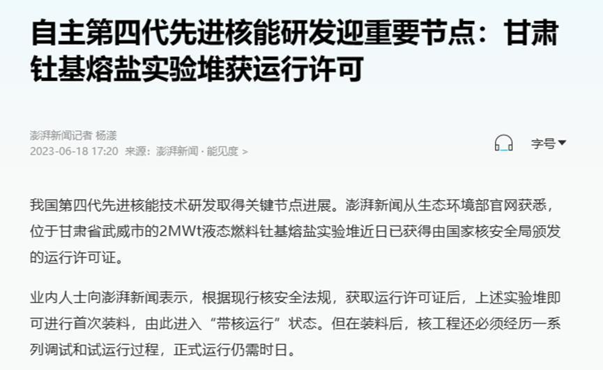 我们真的不能把核电站做得更安全吗？