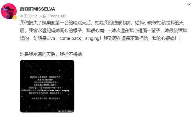 萧亚轩采访时被问李玟离世 哽咽表示提到她就会哭