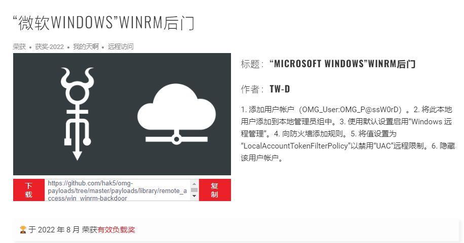 你以为的USB充电线，可能是带WiFi的黑客电脑