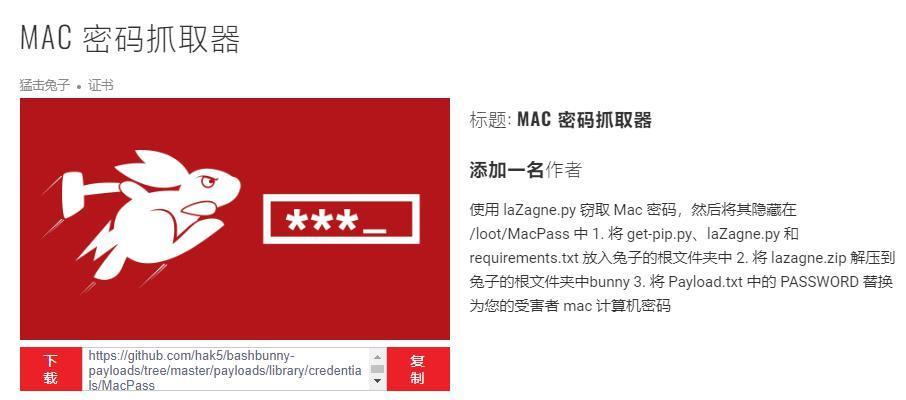 你以为的USB充电线，可能是带WiFi的黑客电脑